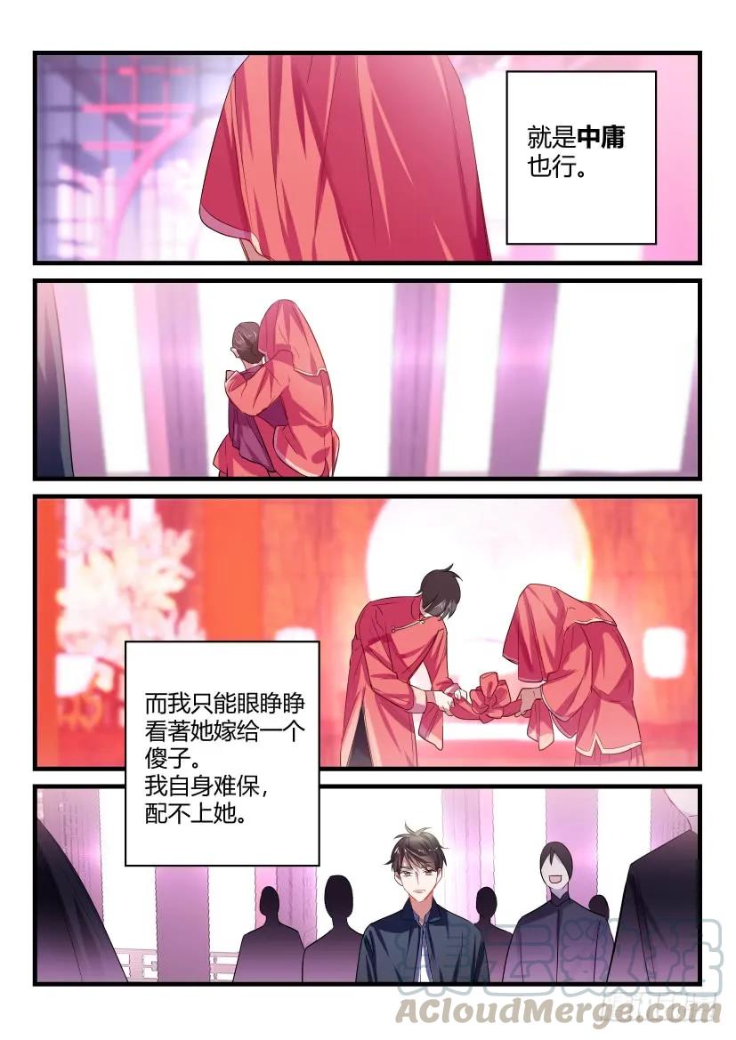 影帝X影帝 番外-低等动物2 第5页