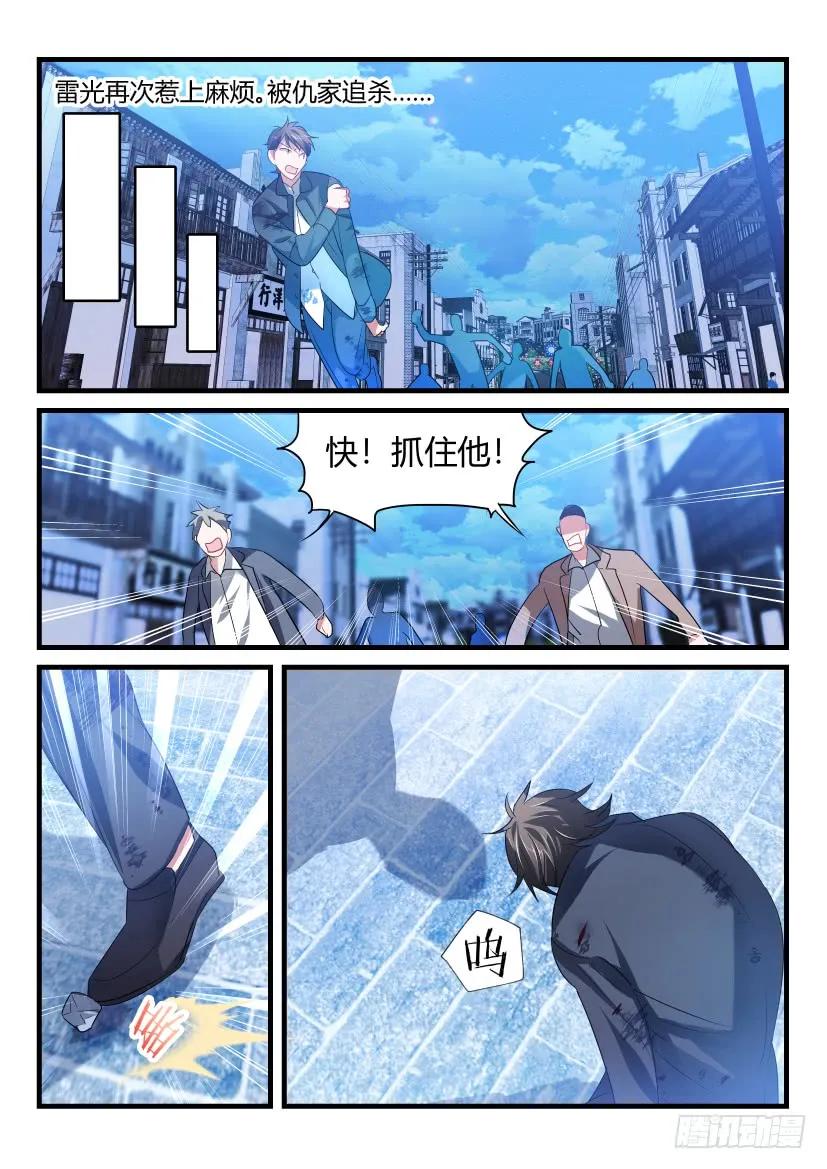 影帝X影帝 番外-低等动物2 第10页