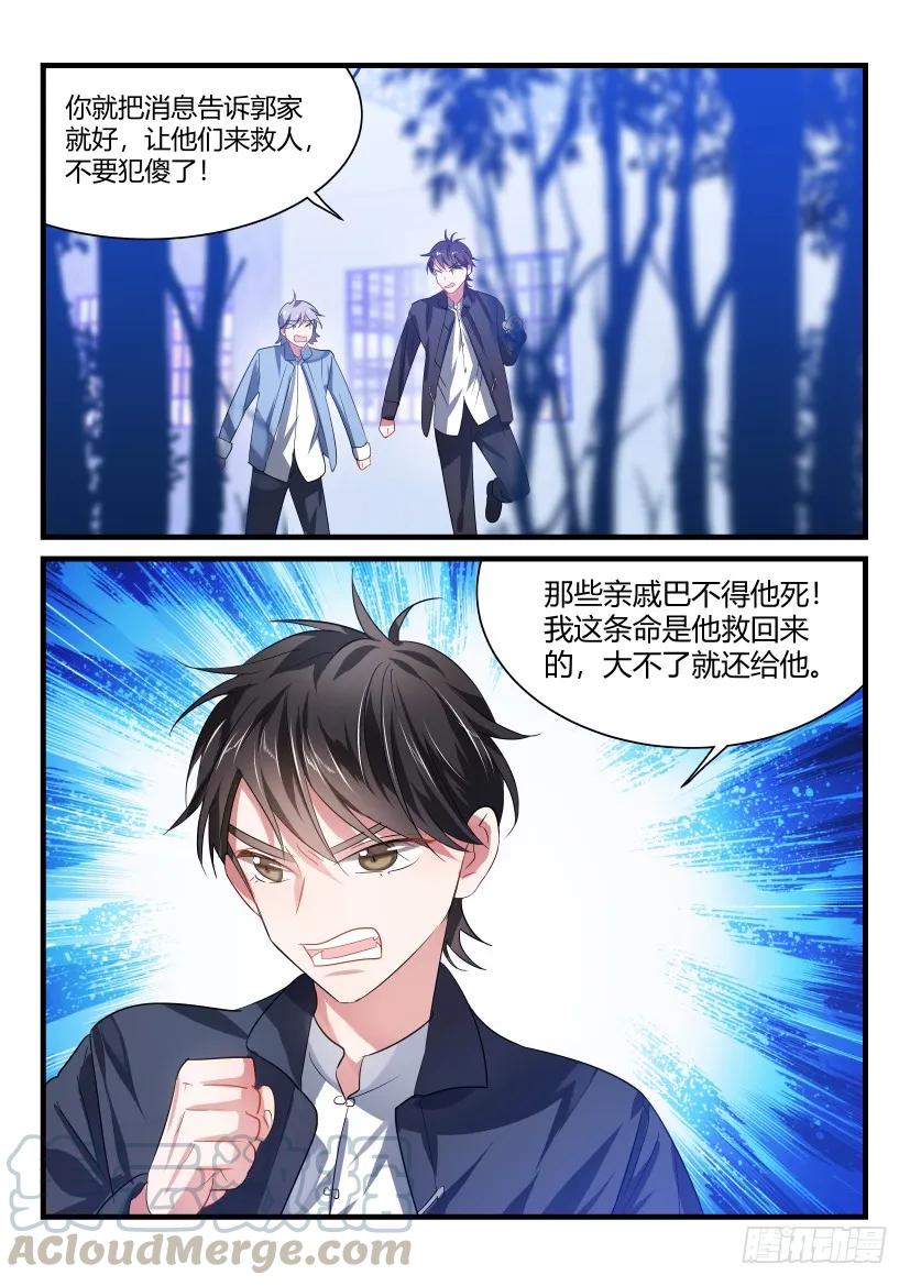 影帝X影帝 番外-低等动物3 第3页