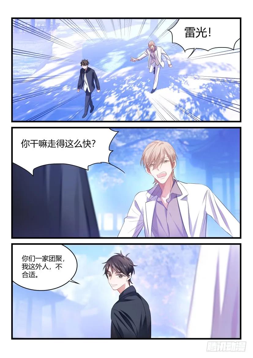 影帝X影帝 番外-低等动物End 第6页