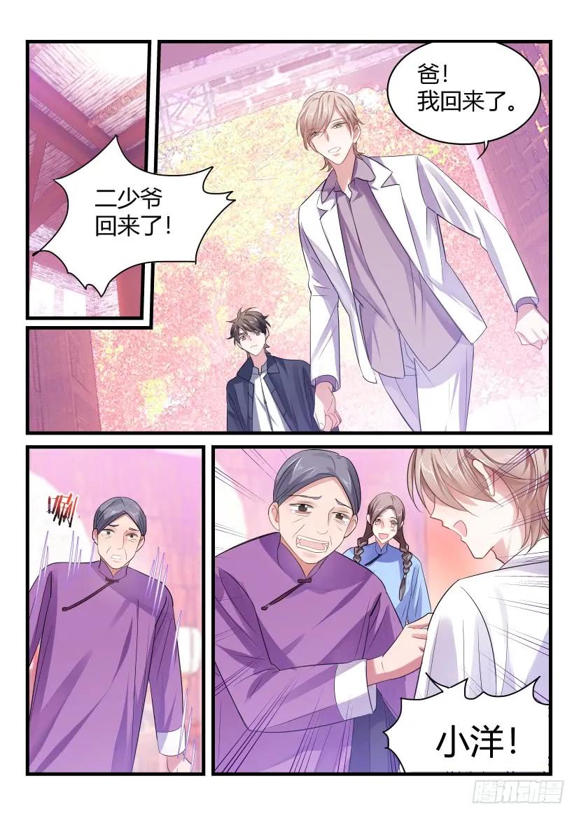 影帝X影帝 番外-低等动物End 第2页