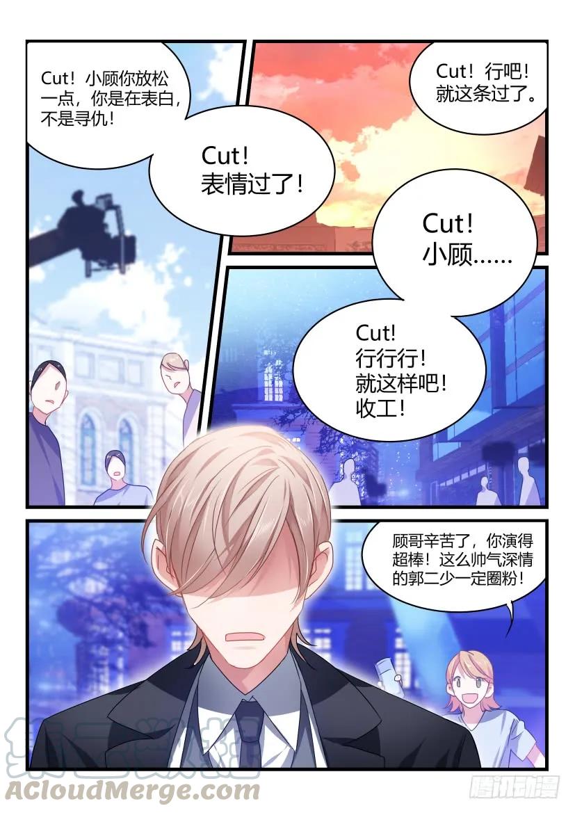 影帝X影帝 50.教我演戏 第5页