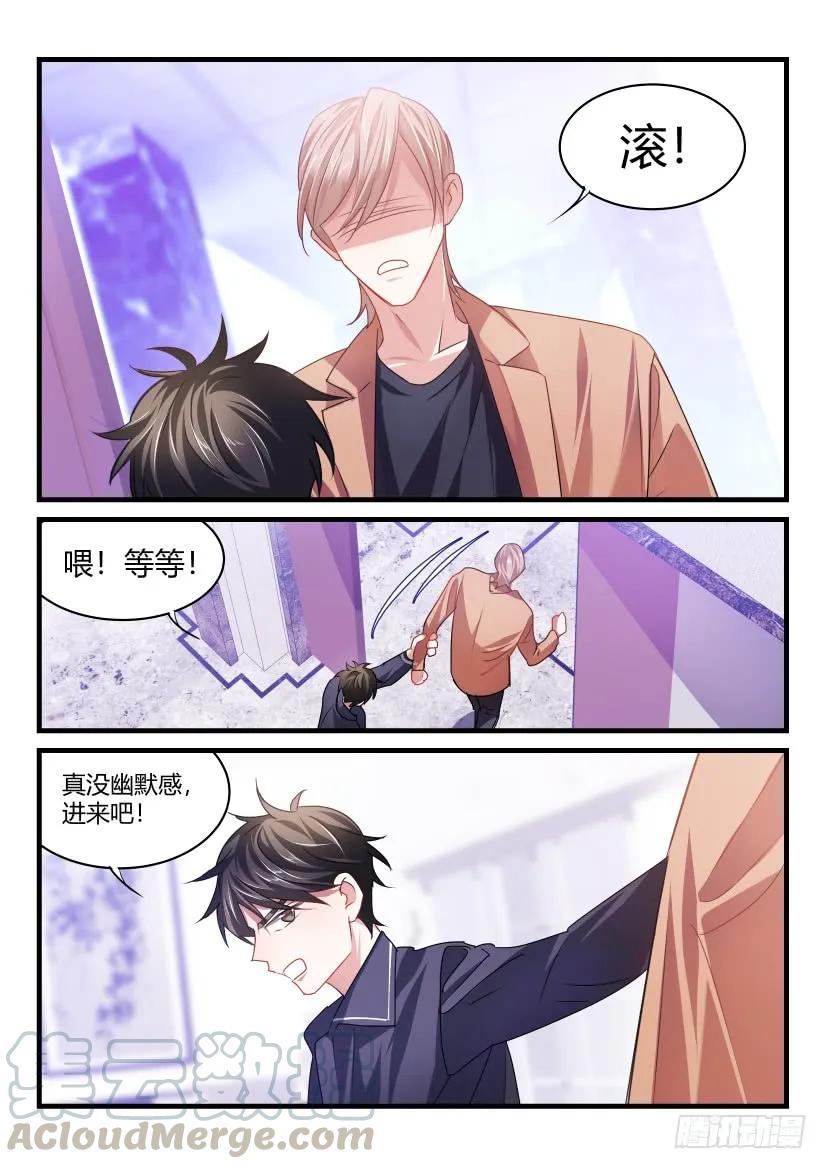 影帝X影帝 50.教我演戏 第9页