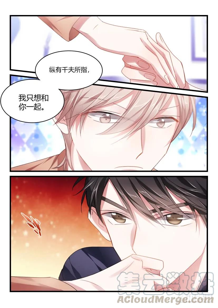 影帝X影帝 51.你谈过恋爱吗？ 第5页