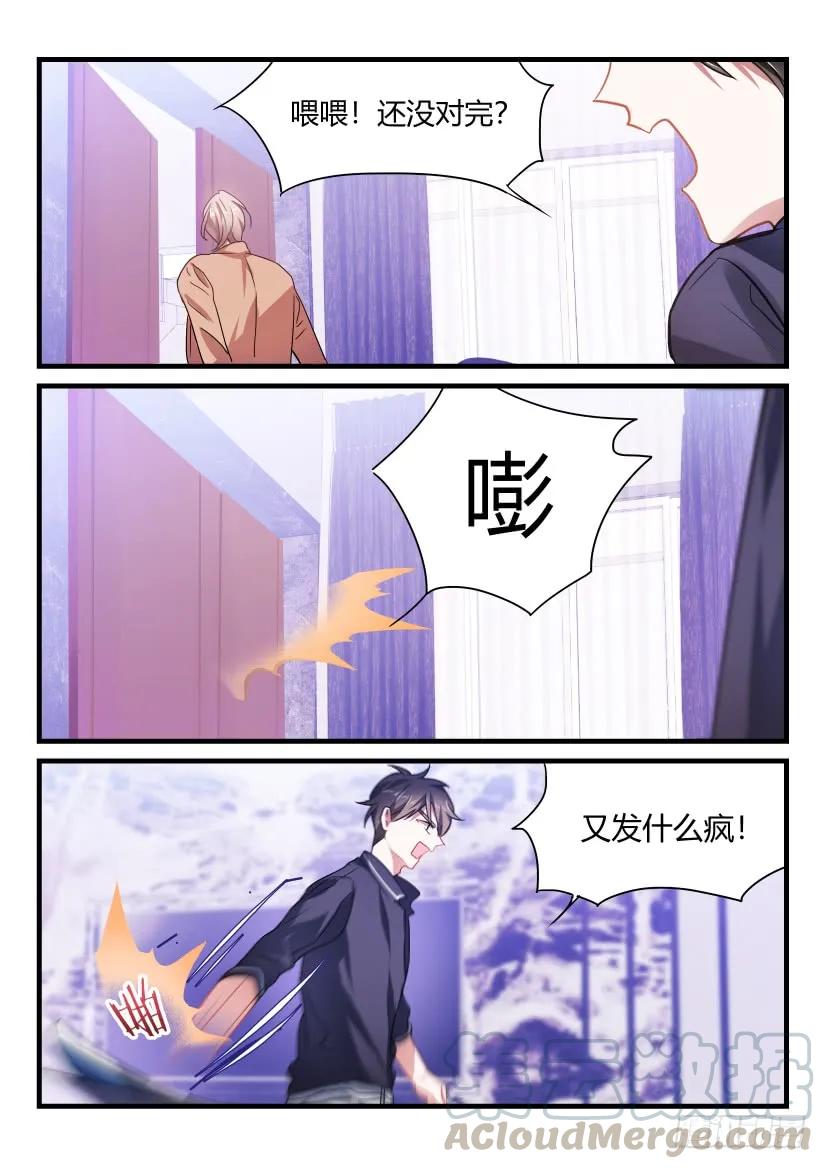 影帝X影帝 51.你谈过恋爱吗？ 第11页