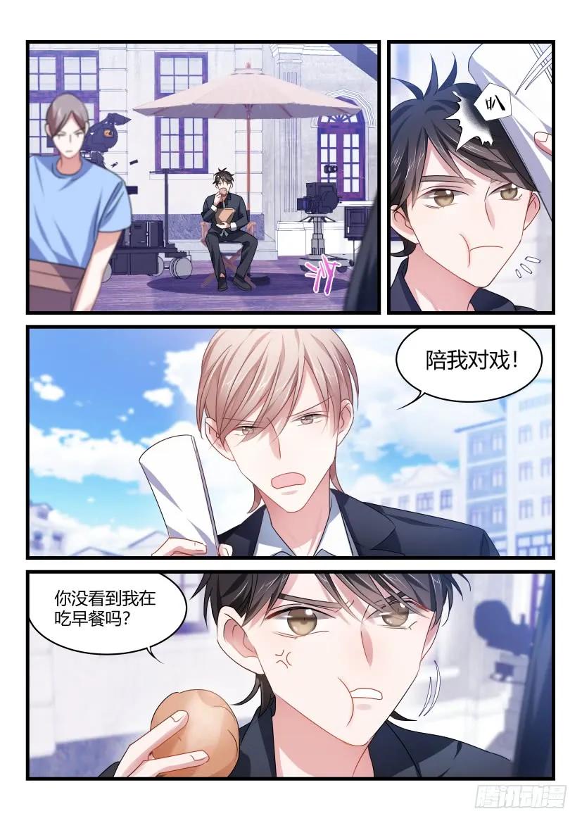 影帝X影帝 52.青春期的烦恼 第2页