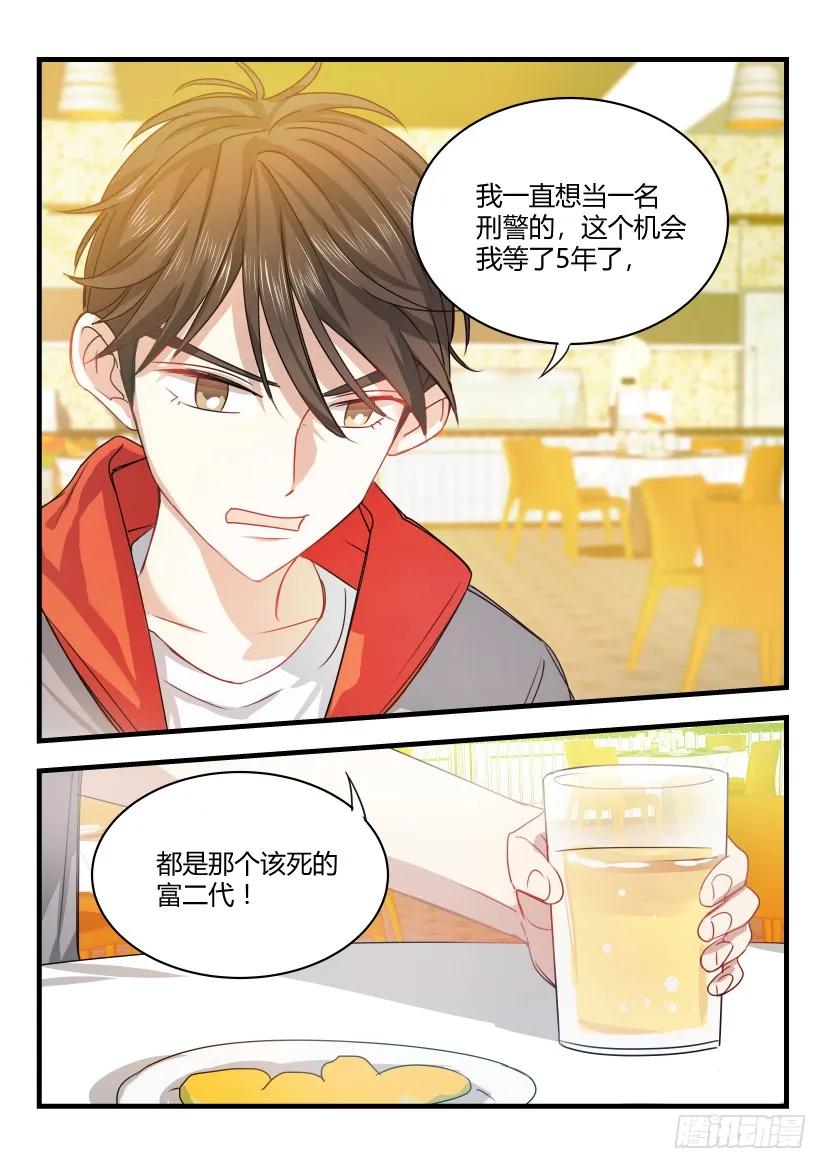 影帝X影帝 4.袭警 第2页