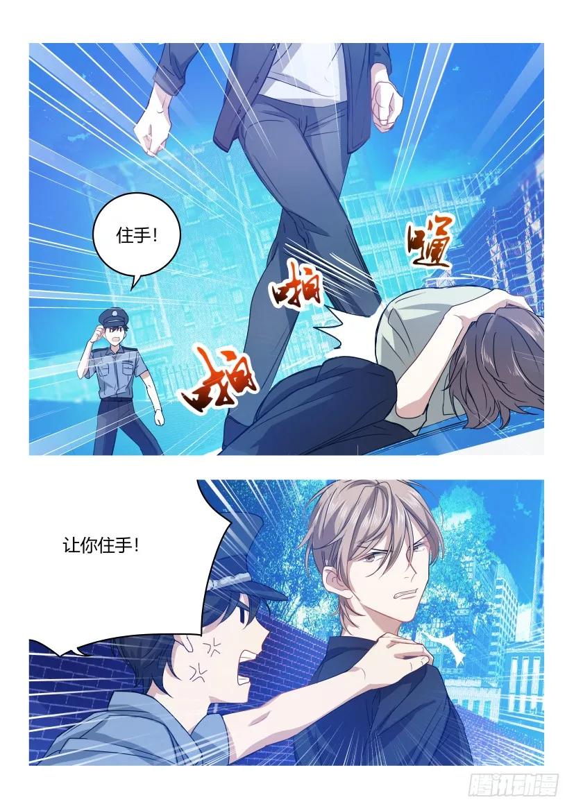 影帝X影帝 4.袭警 第4页