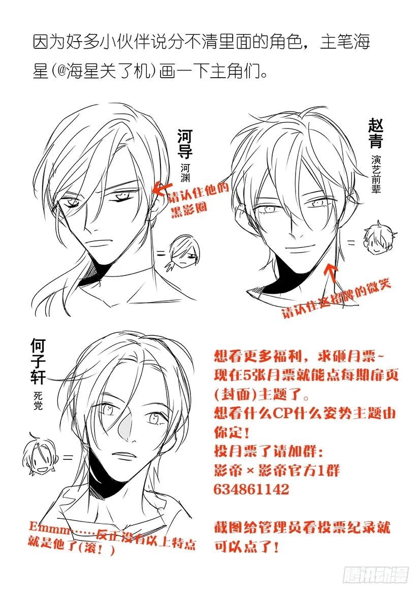 影帝X影帝 4.袭警 第10页