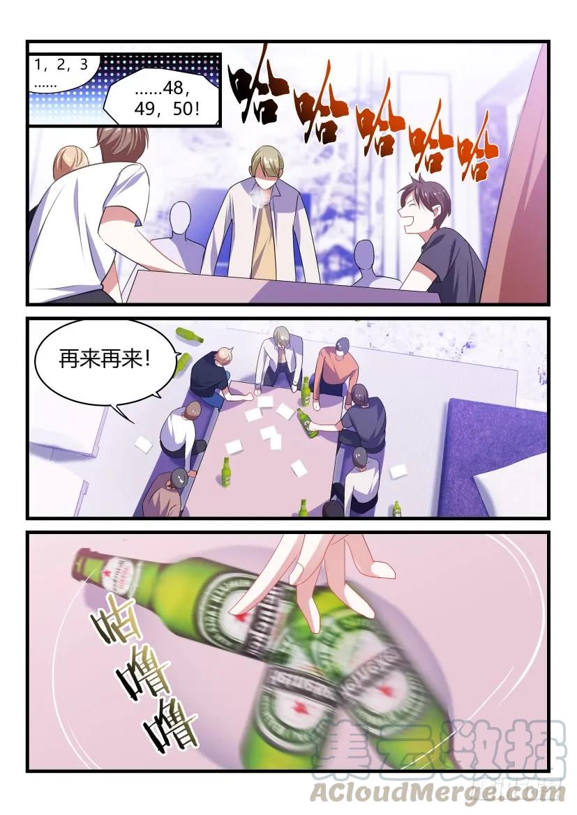 影帝X影帝 53.亲一个！ 第7页