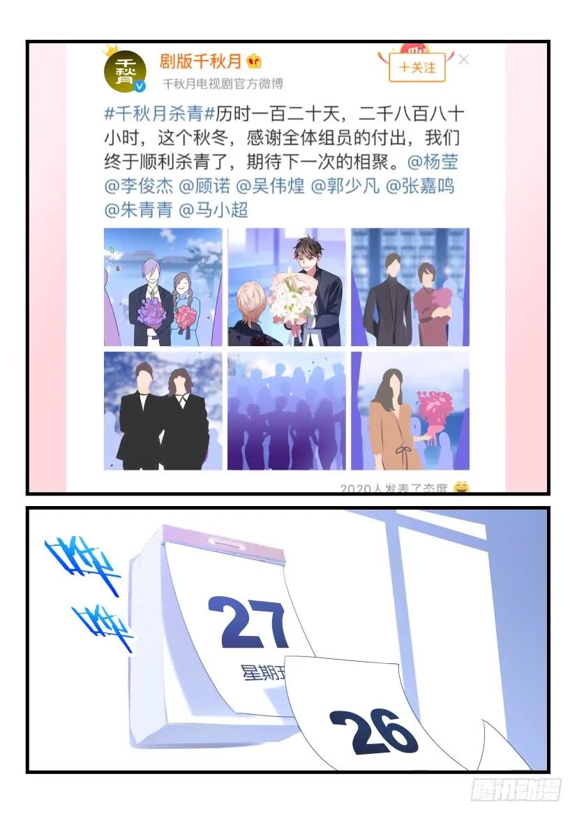 影帝X影帝 54.念念不忘 第4页