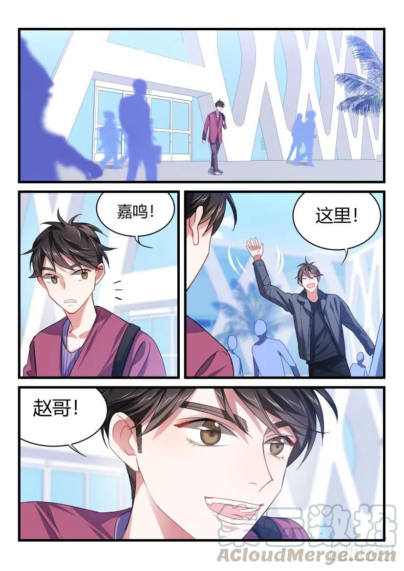 影帝X影帝 55.情不自禁 第3页