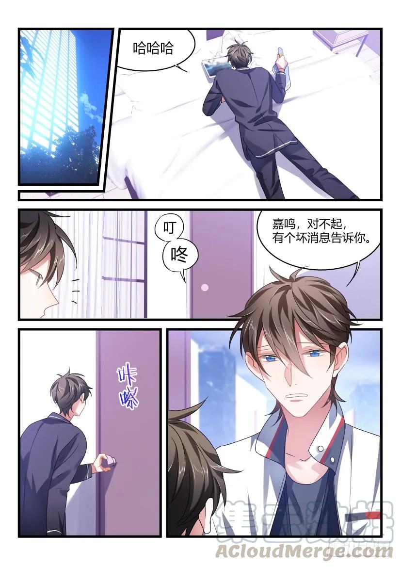 影帝X影帝 55.情不自禁 第7页