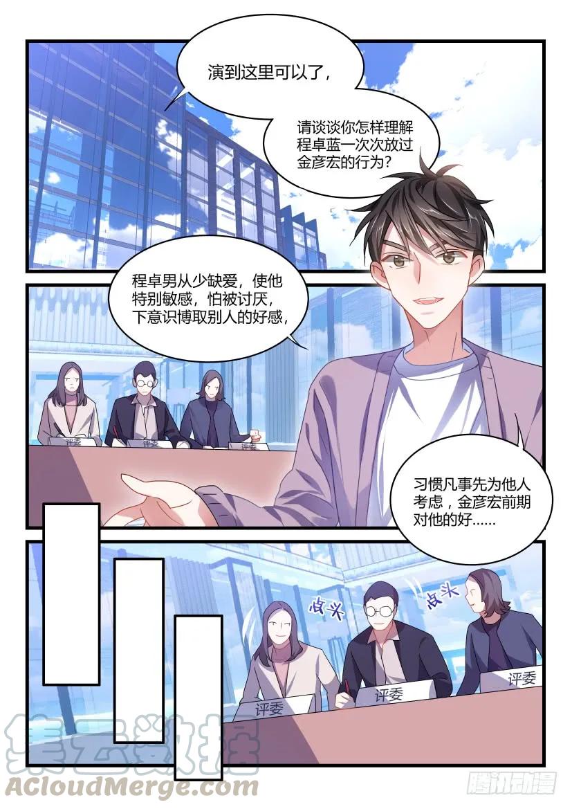 影帝X影帝 55.情不自禁 第5页