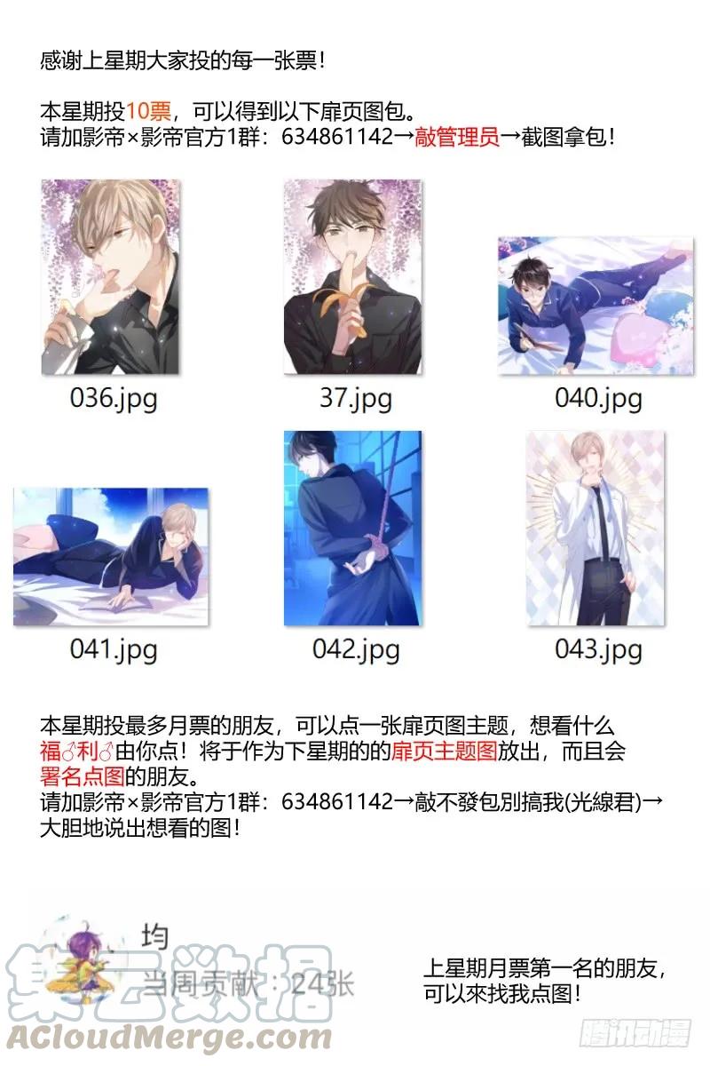 影帝X影帝 55.情不自禁 第11页