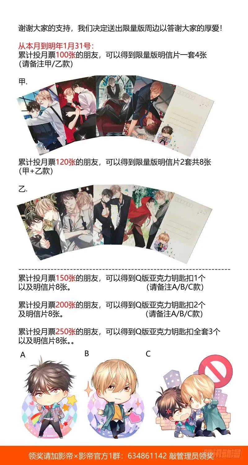 影帝X影帝 56.男男授受不亲 第10页