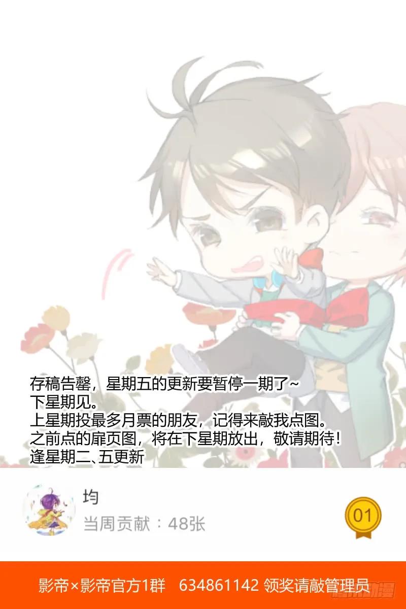 影帝X影帝 圣诞快乐！ 第2页