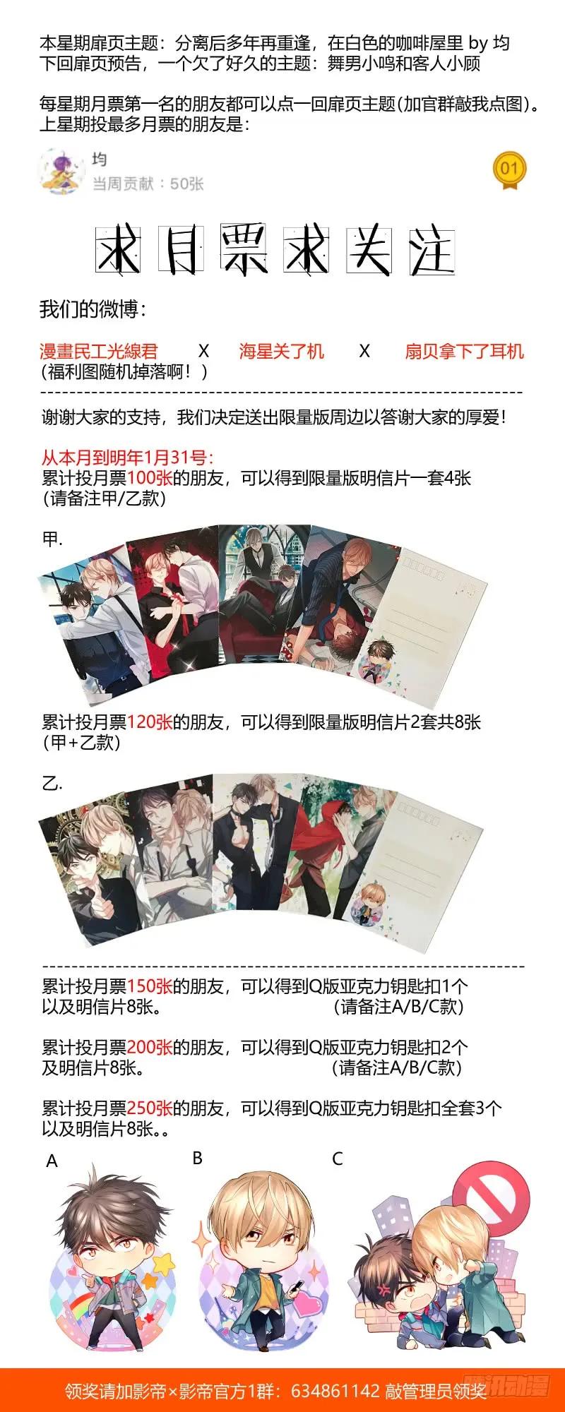 影帝X影帝 58.情不自禁 第12页