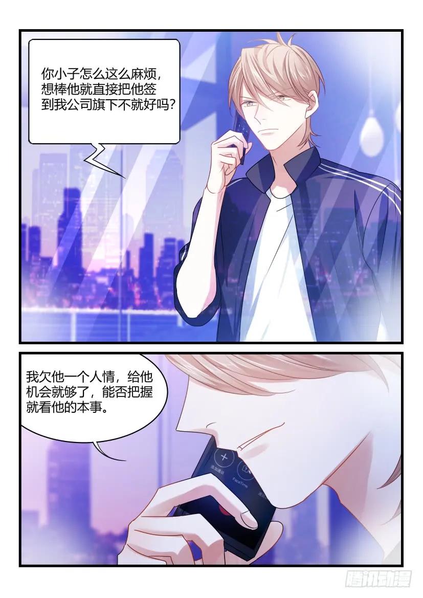 影帝X影帝 58.情不自禁 第10页
