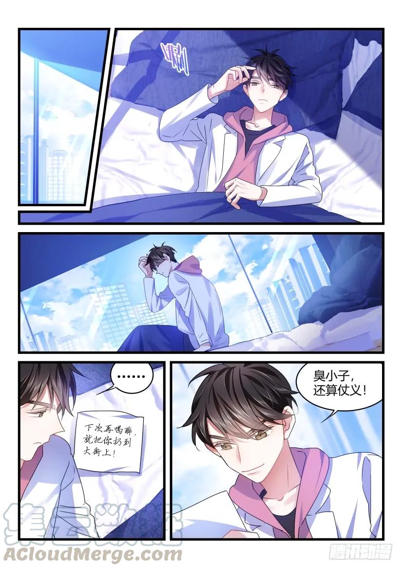 影帝X影帝 58.情不自禁 第5页