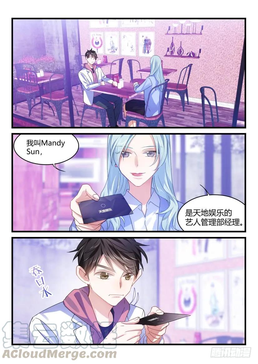 影帝X影帝 58.情不自禁 第7页