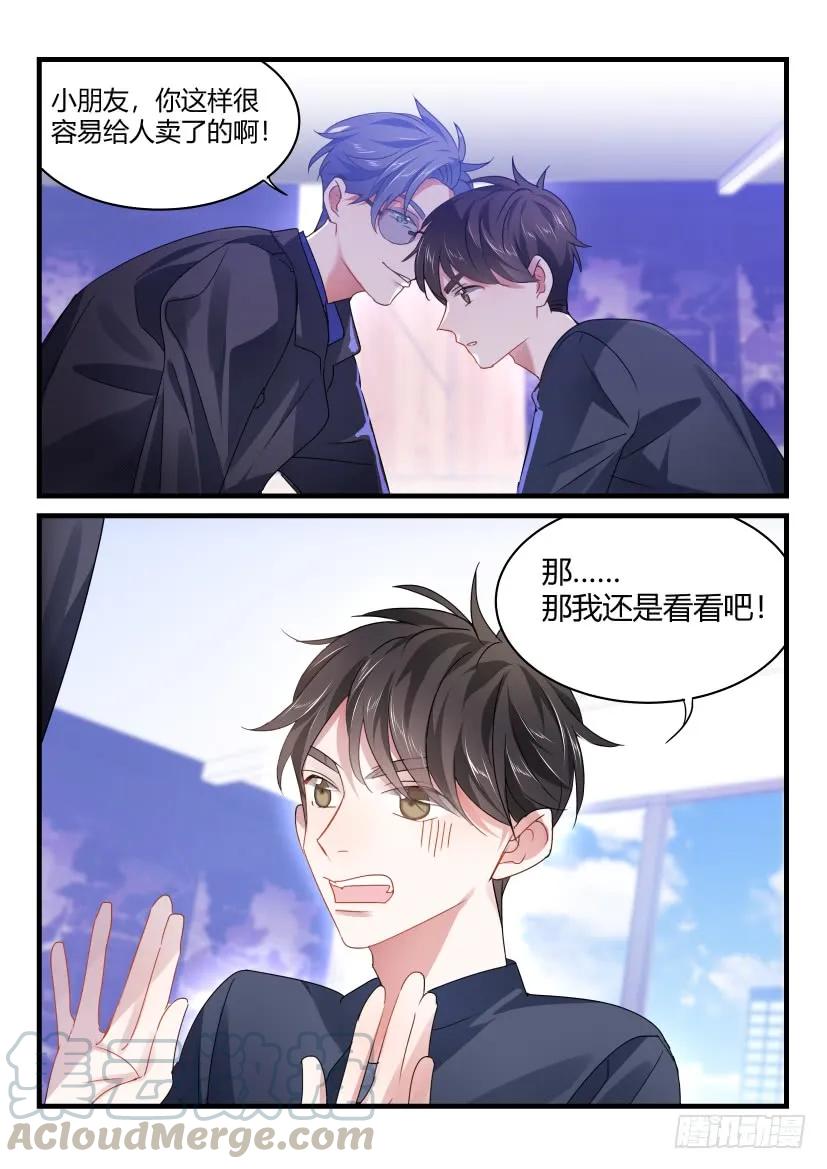 影帝X影帝 59.缘分 第5页