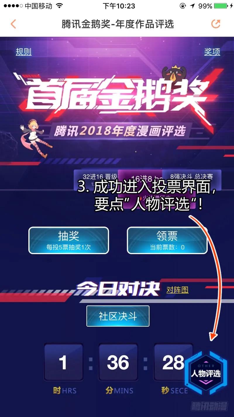 影帝X影帝 60.你从何时喜欢我的？ 第15页
