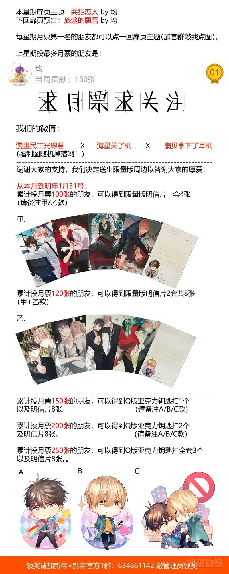 影帝X影帝 60.你从何时喜欢我的？ 第20页