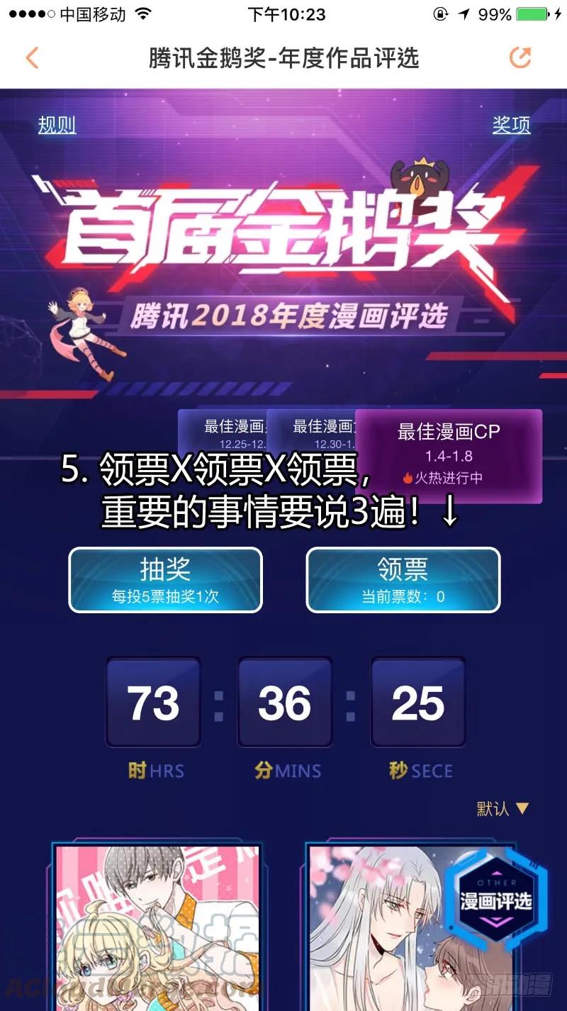 影帝X影帝 60.你从何时喜欢我的？ 第16页