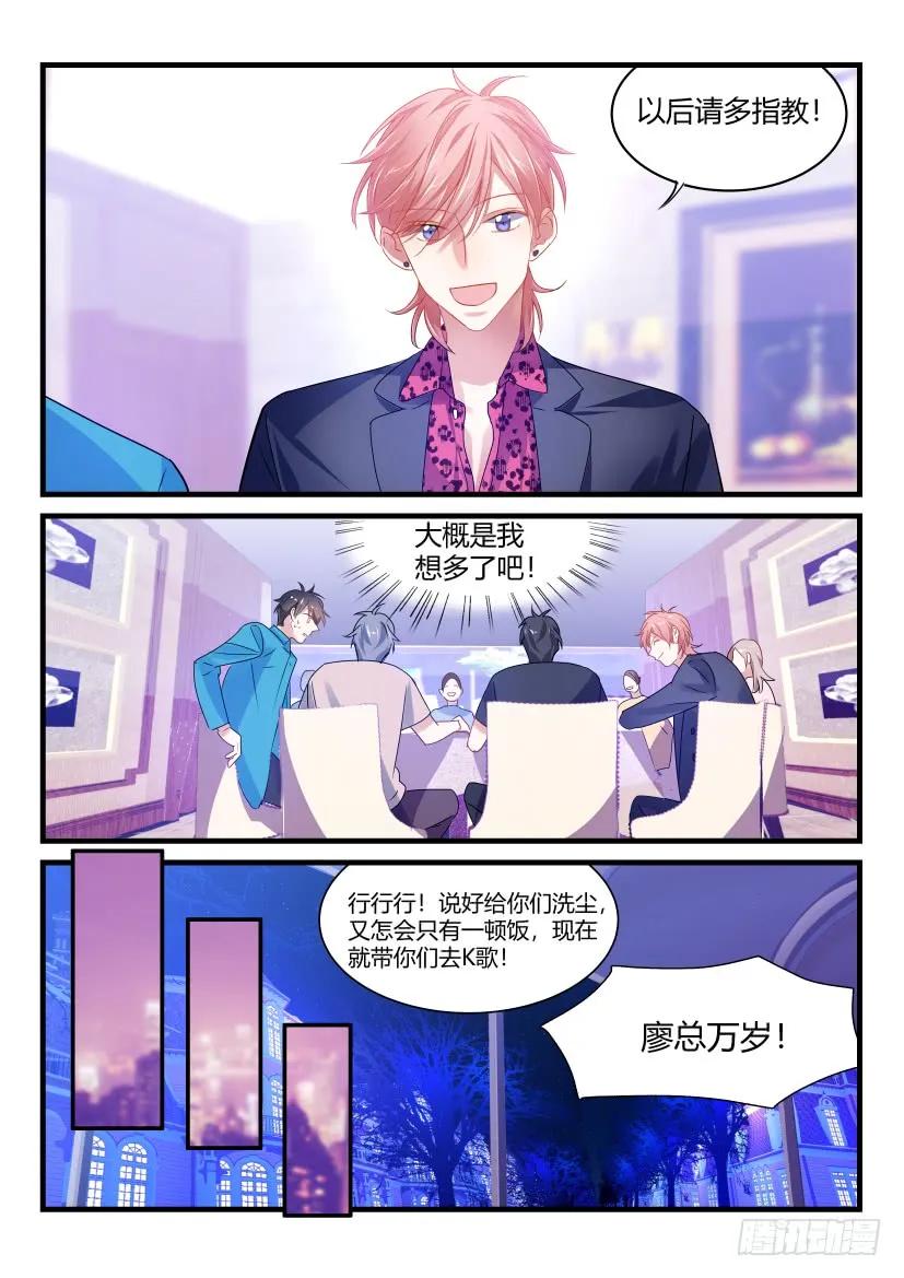 影帝X影帝 60.你从何时喜欢我的？ 第8页