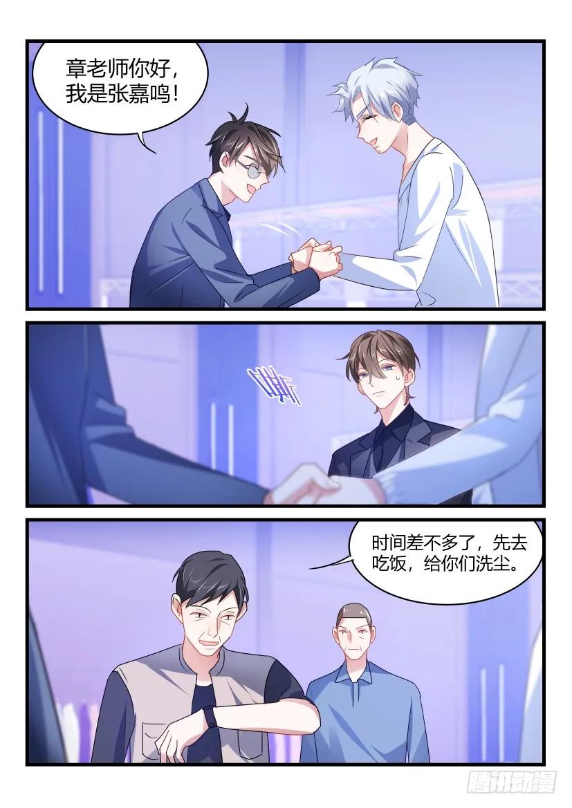 影帝X影帝 60.你从何时喜欢我的？ 第5页