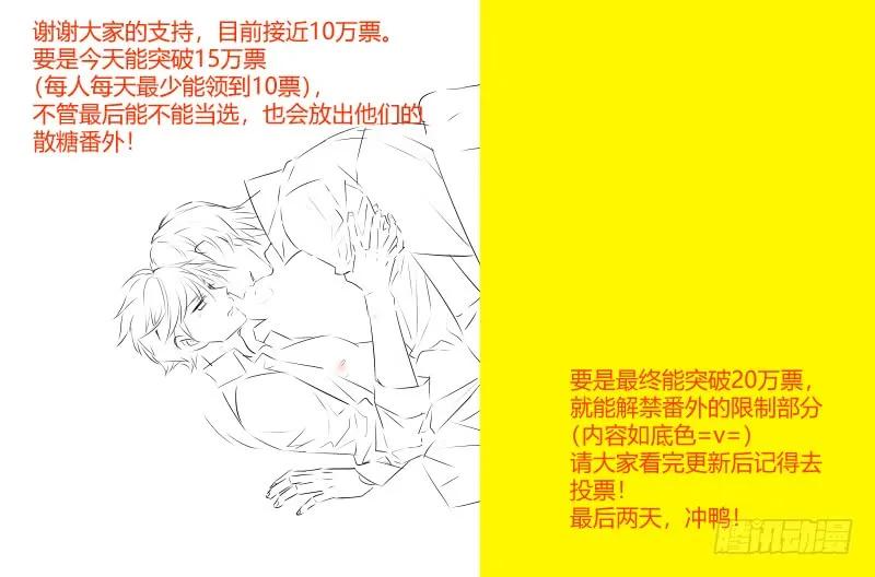 影帝X影帝 60.你从何时喜欢我的？ 第11页