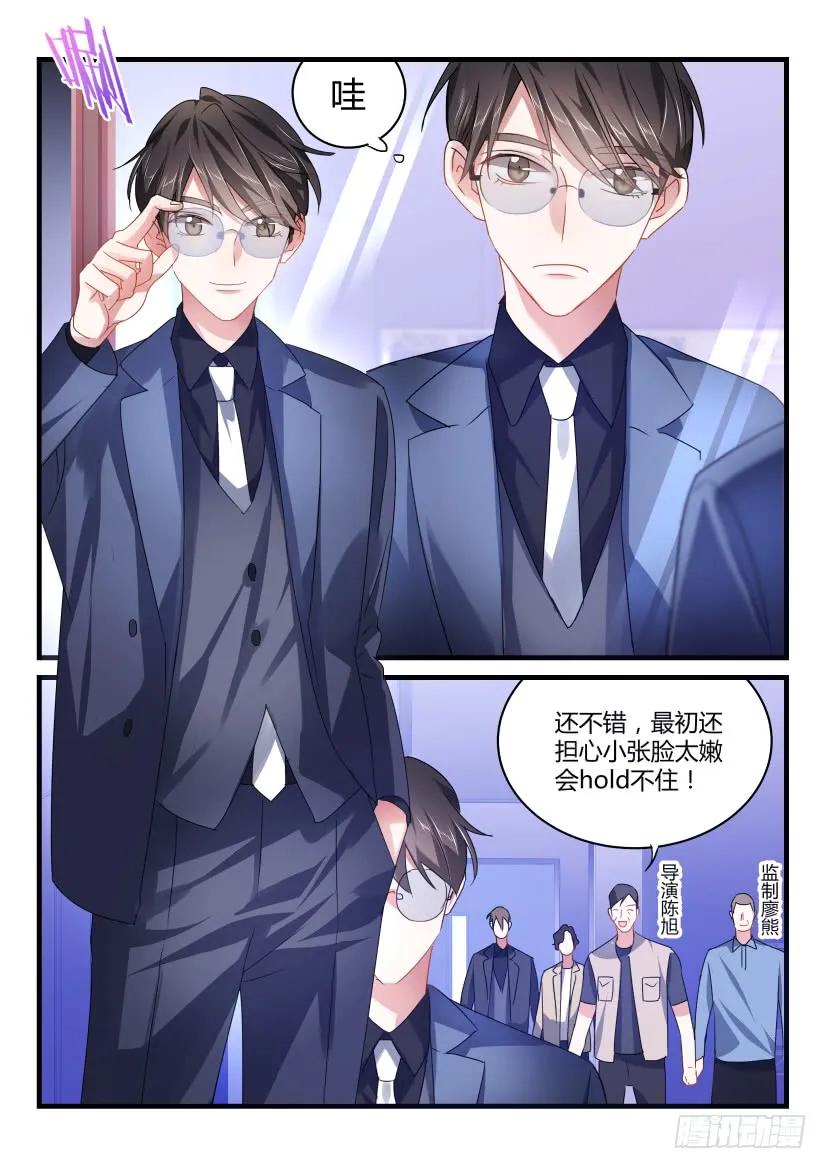 影帝X影帝 60.你从何时喜欢我的？ 第2页