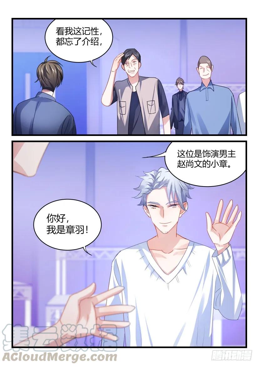 影帝X影帝 60.你从何时喜欢我的？ 第4页