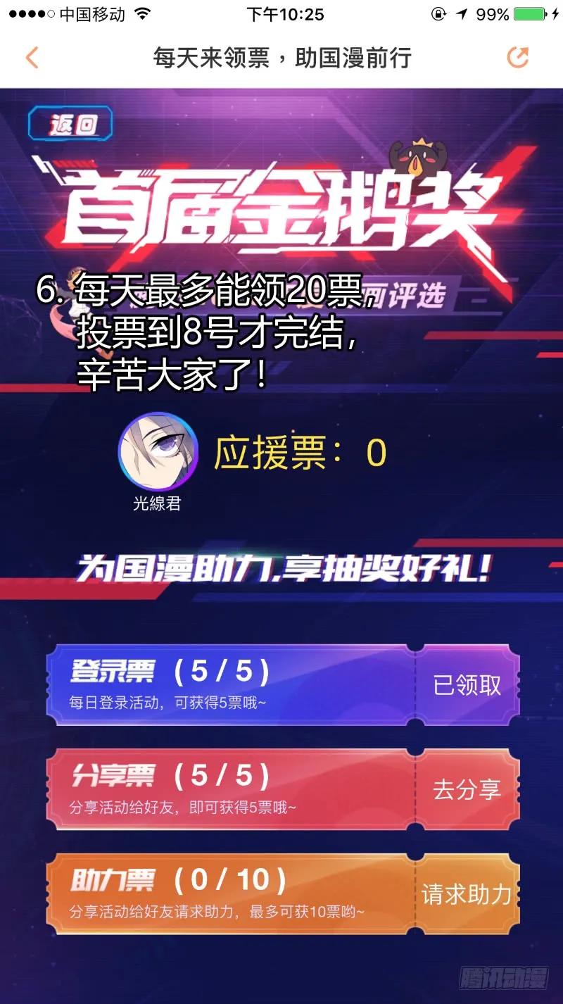 影帝X影帝 60.你从何时喜欢我的？ 第17页
