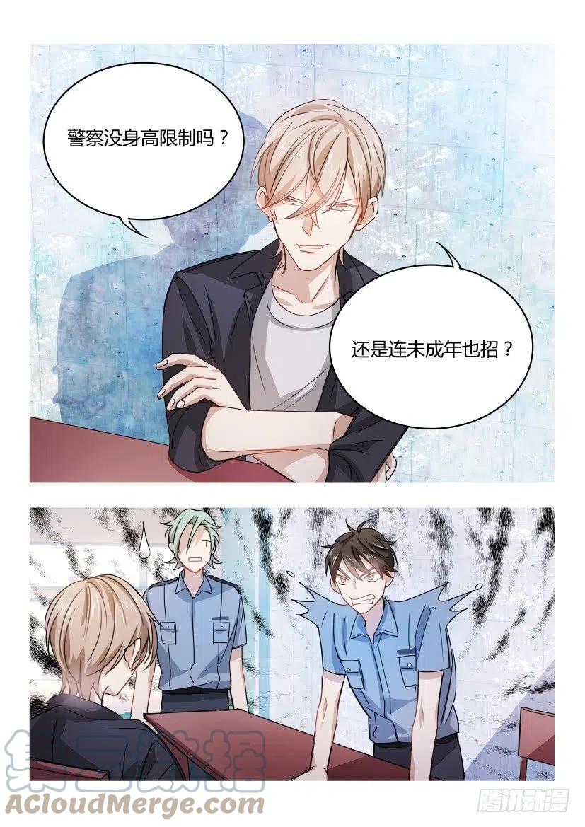 影帝X影帝 5.疼 第7页