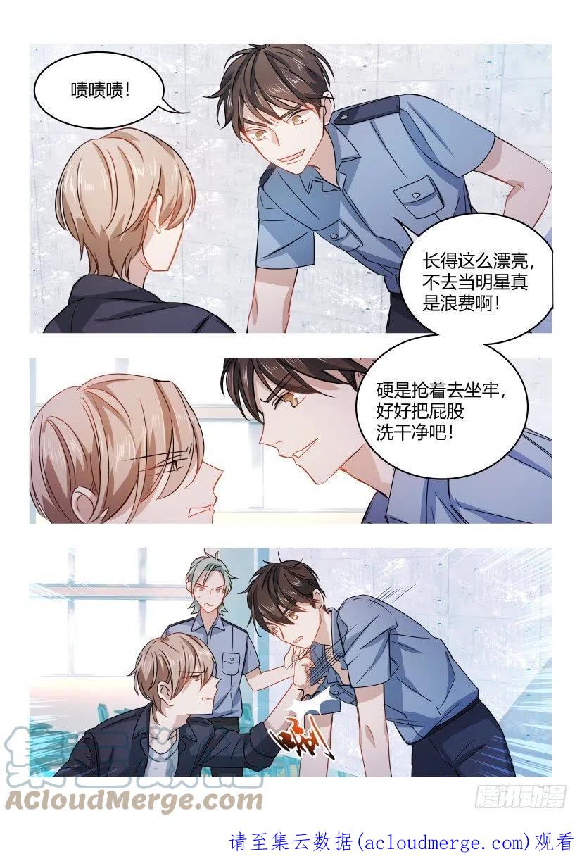 影帝X影帝 5.疼 第8页