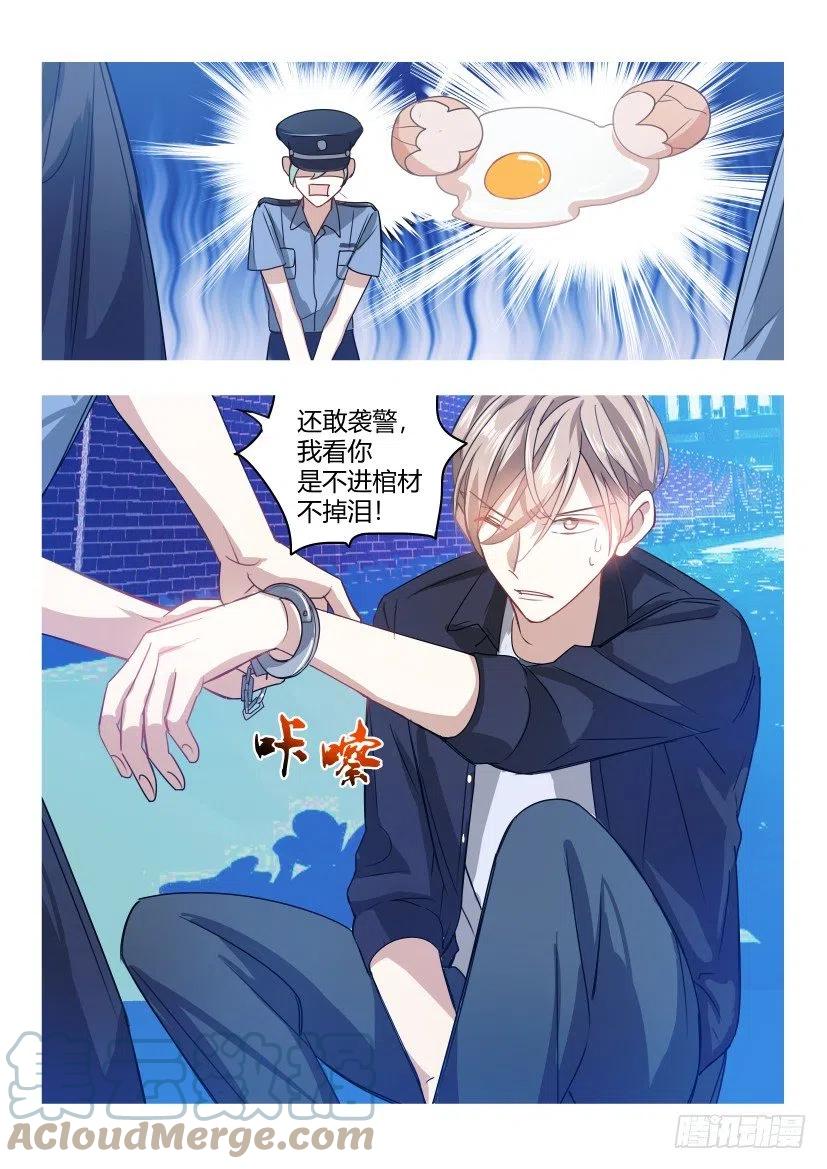 影帝X影帝 5.疼 第2页