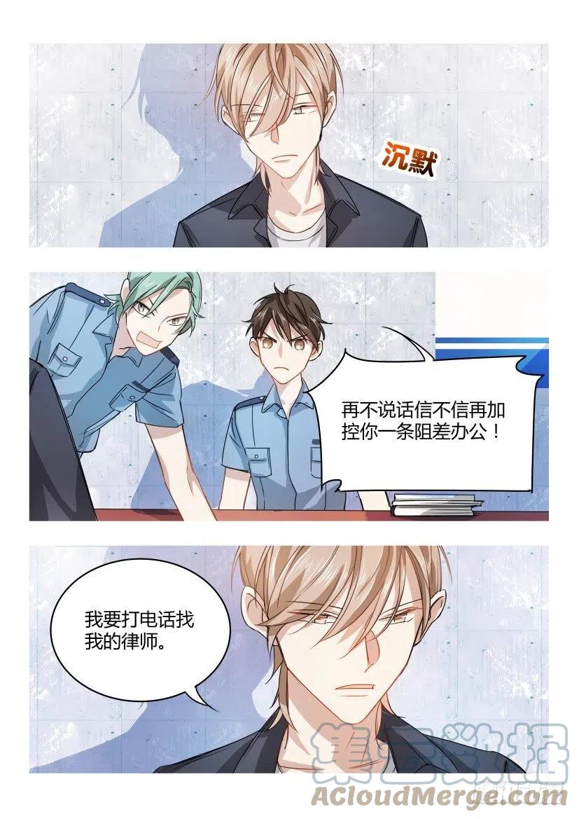 影帝X影帝 5.疼 第4页
