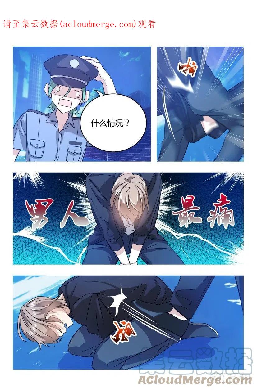 影帝X影帝 5.疼 第1页