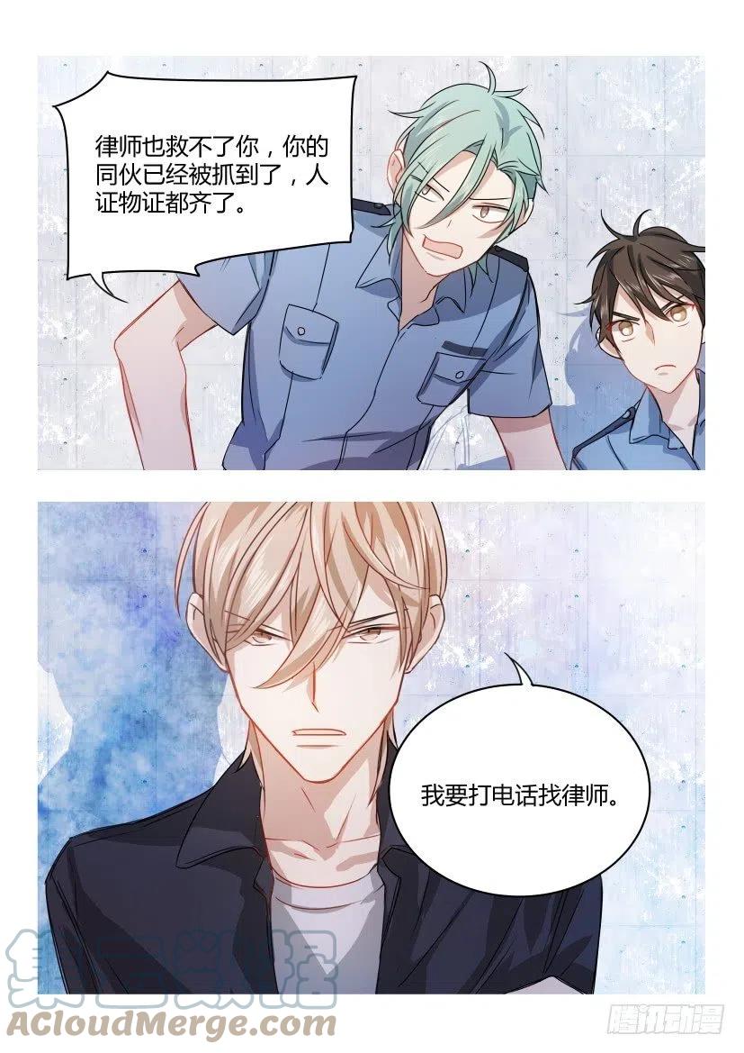 影帝X影帝 5.疼 第5页