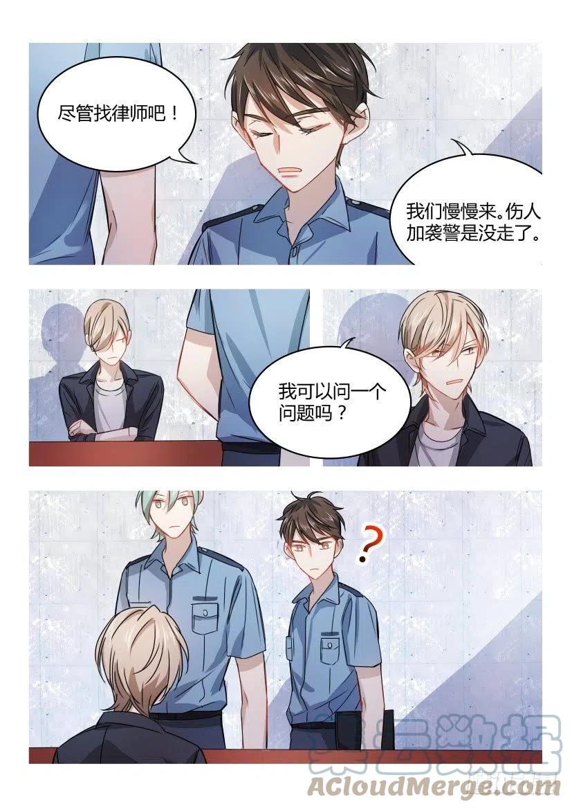 影帝X影帝 5.疼 第6页