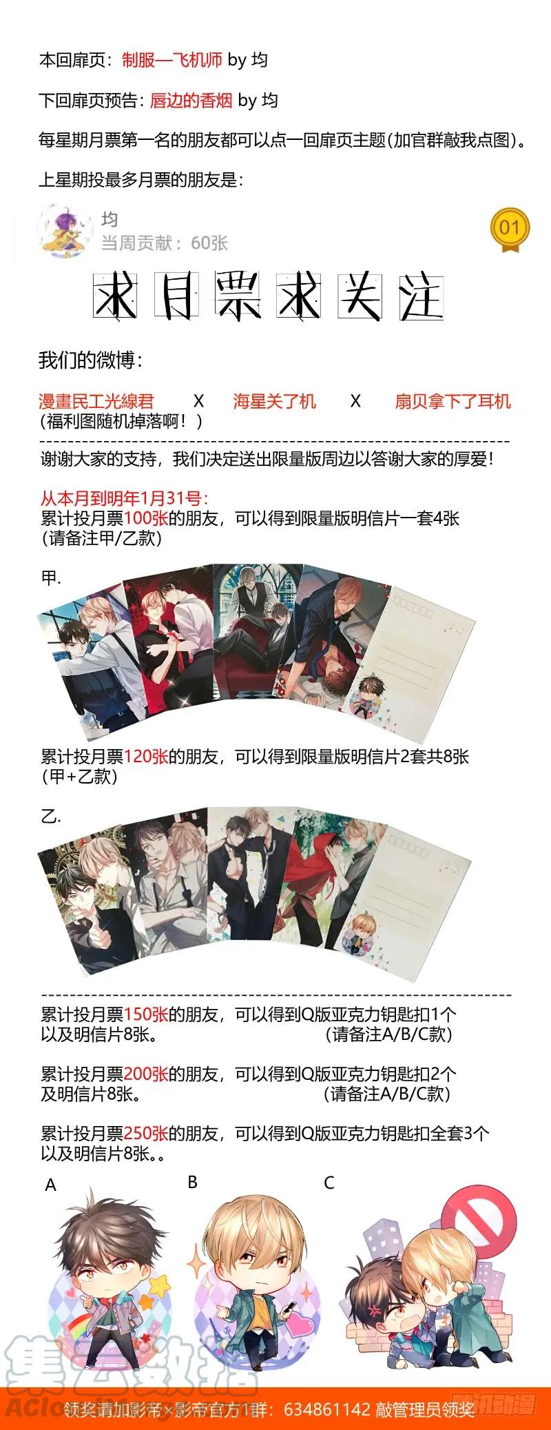 影帝X影帝 62.勾引 第13页