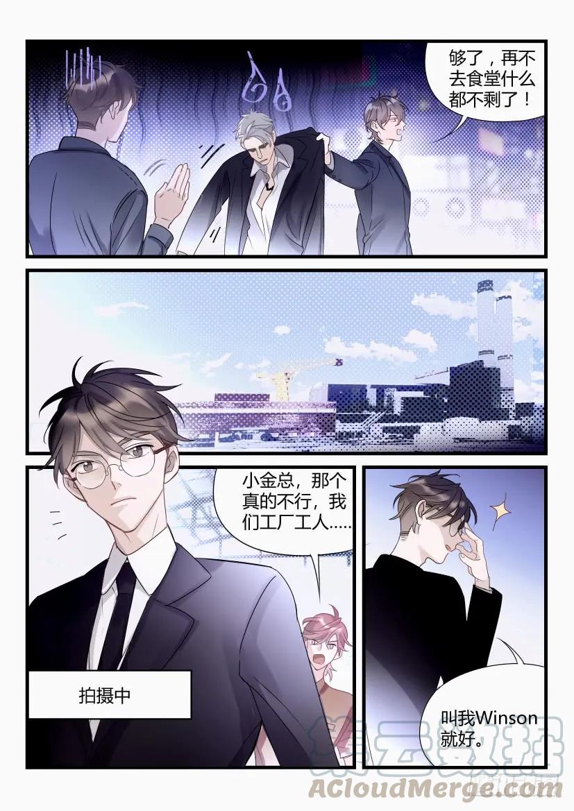影帝X影帝 62.勾引 第9页