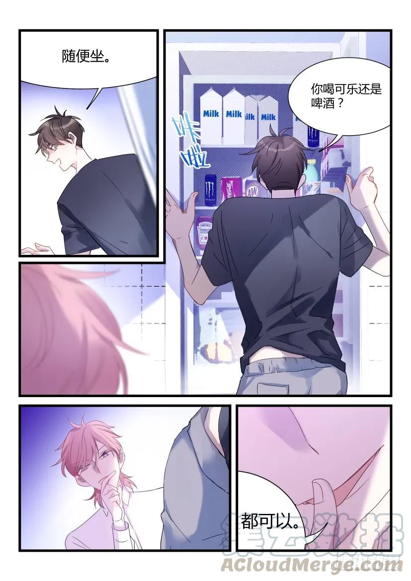 影帝X影帝 64.夜访 第3页
