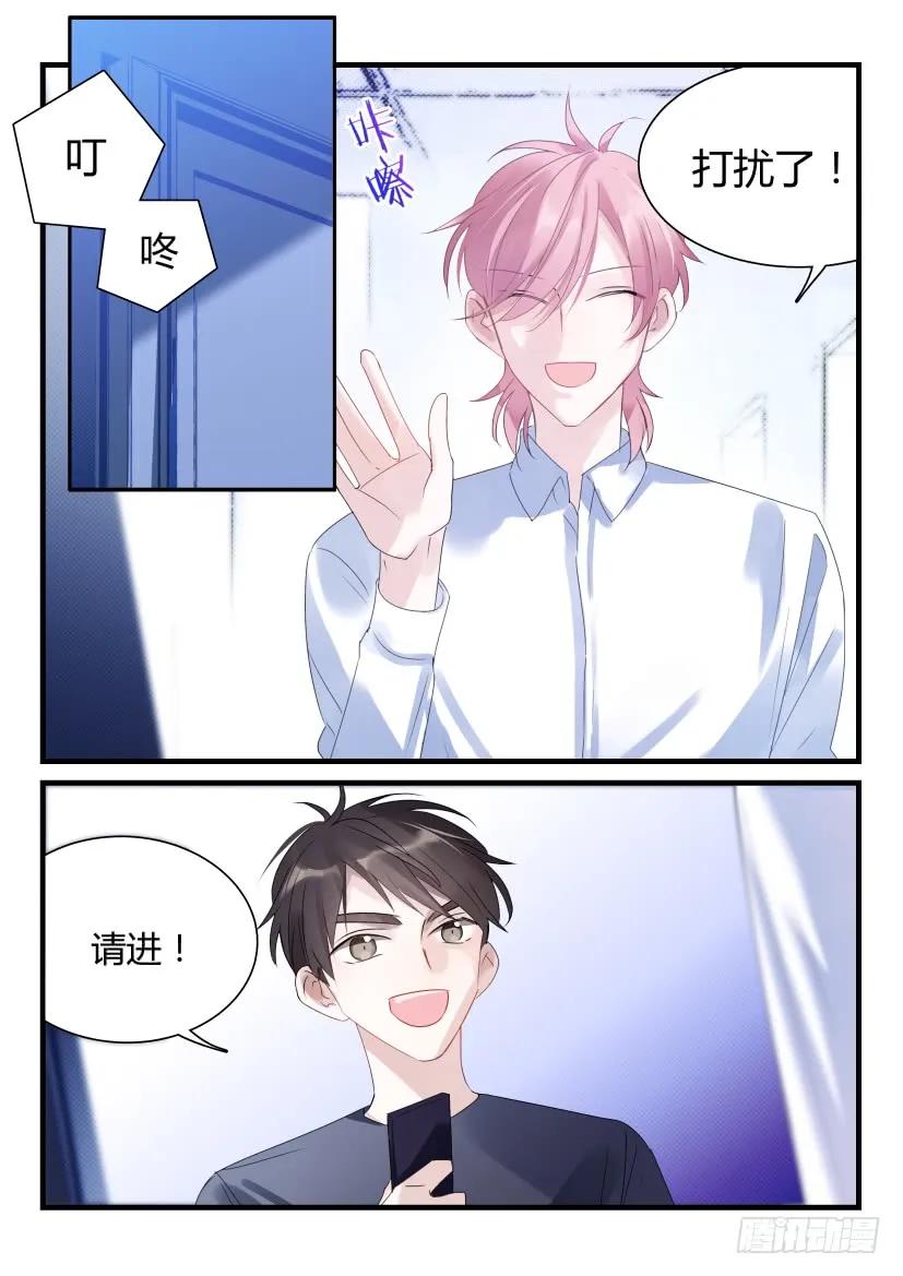 影帝X影帝 64.夜访 第2页