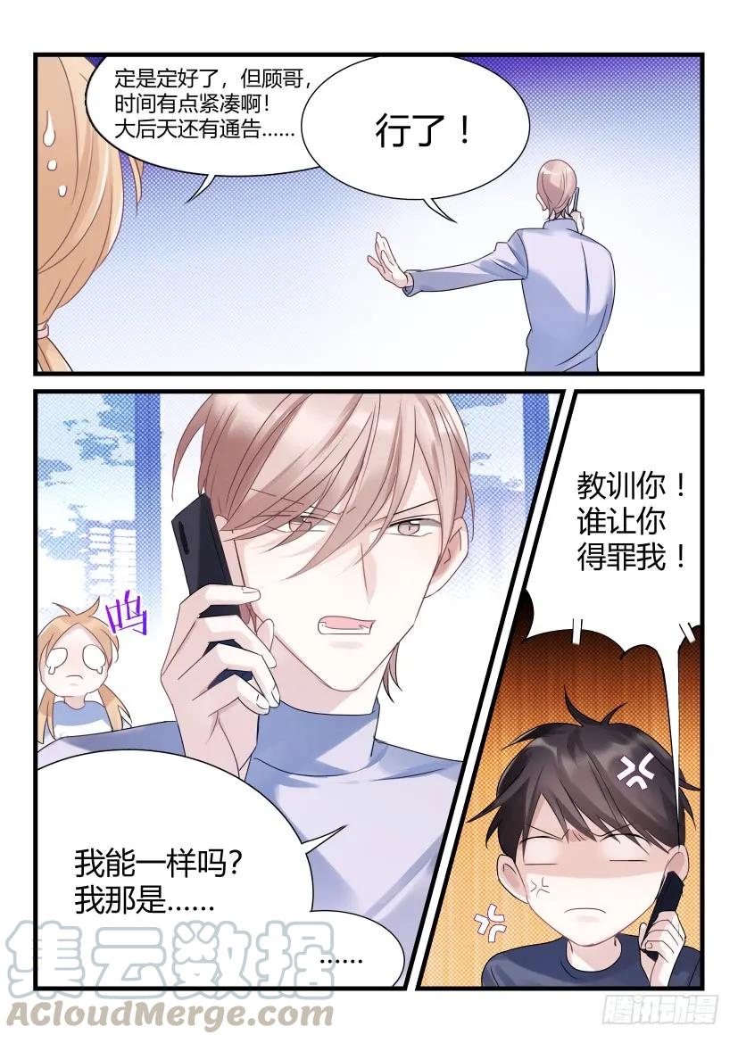 影帝X影帝 65.亲吻 第4页