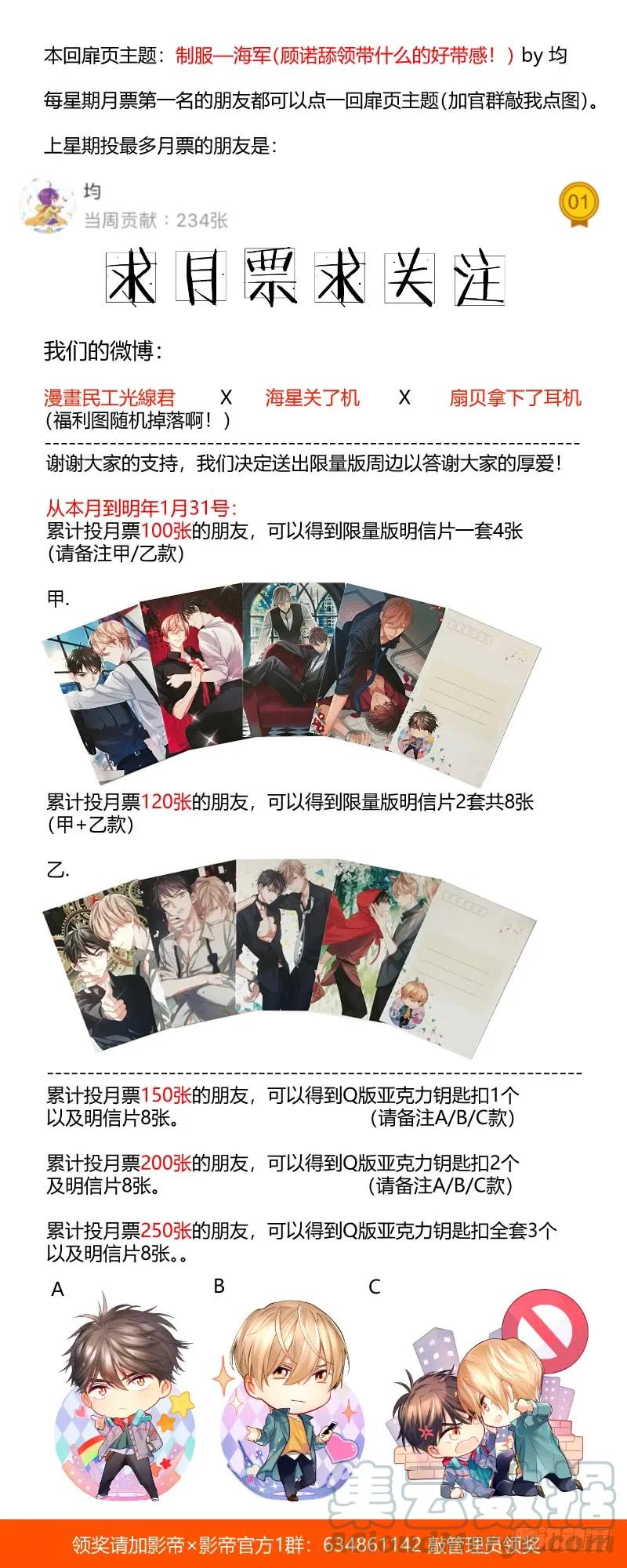 影帝X影帝 65.亲吻 第12页