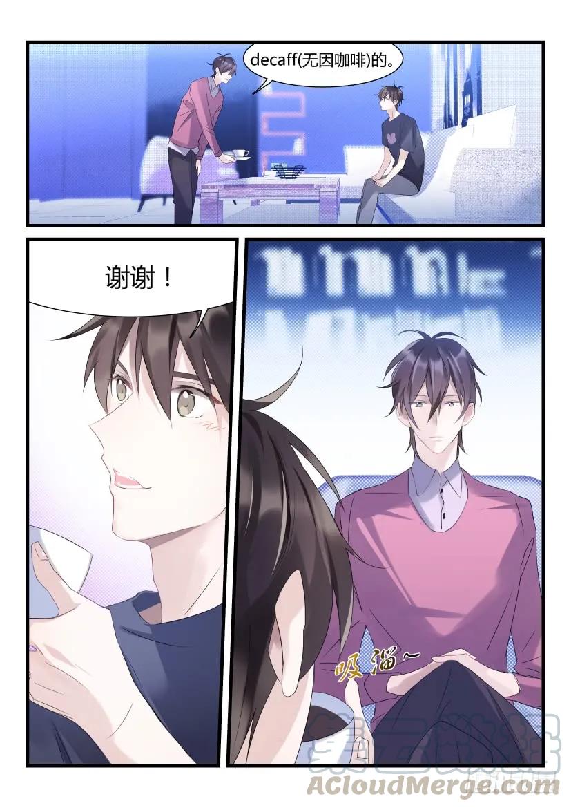影帝X影帝 66.为你而来 第3页