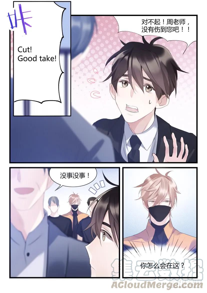 影帝X影帝 66.为你而来 第11页